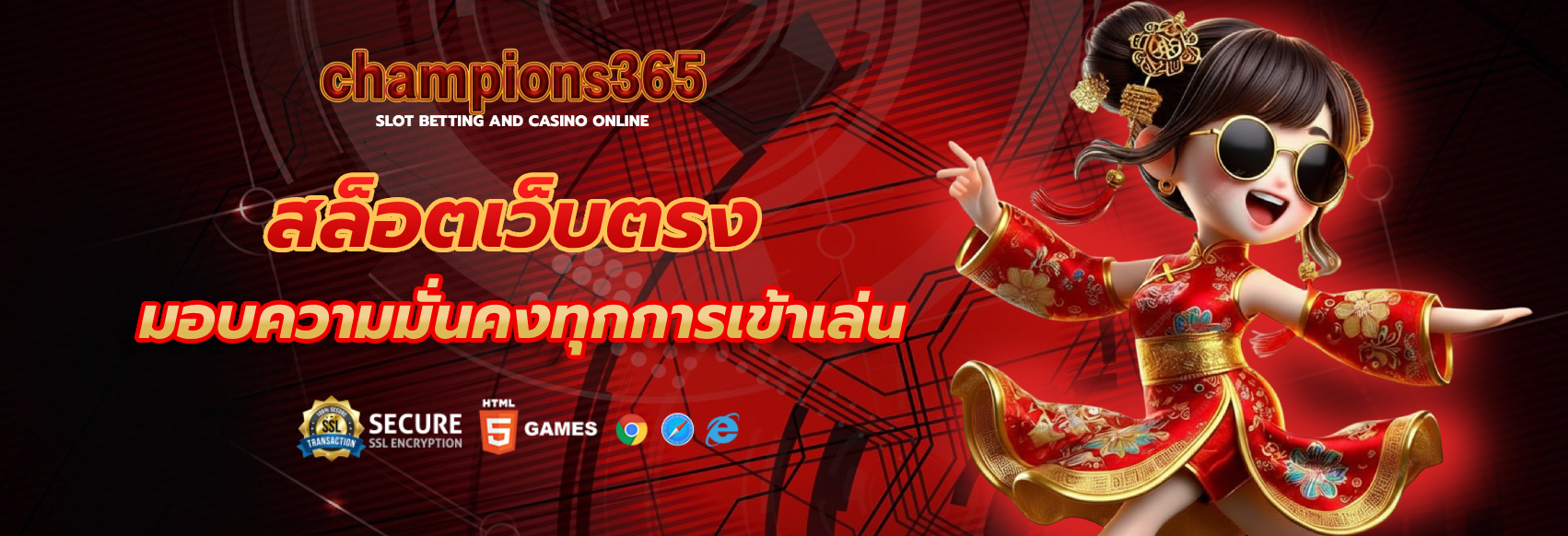 champions365