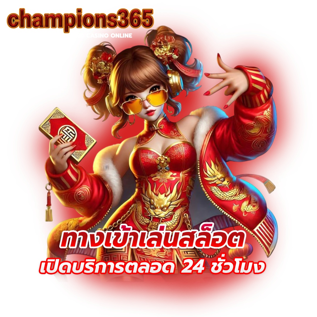 champions365